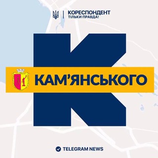 Іконка Telegram каналу Кореспондент Камʼянського
