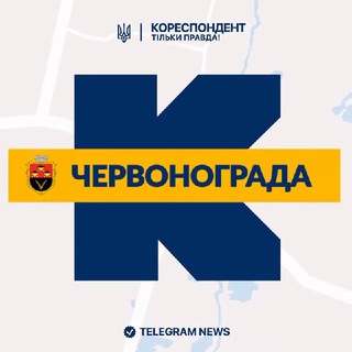 Іконка Telegram каналу Кореспондент Червонограда