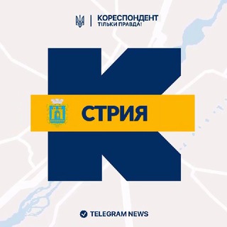 Іконка Telegram каналу Кореспондент Стрия