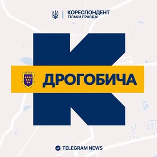 Іконка Telegram каналу Кореспондент Дрогобича