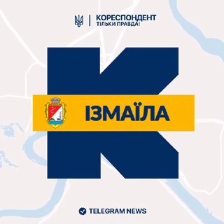 Іконка Telegram каналу Кореспондент Ізмаїла