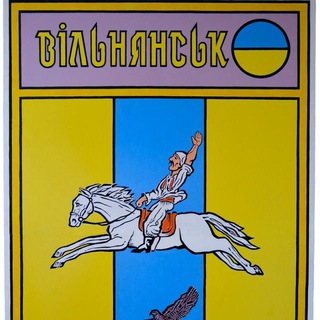 Іконка Telegram каналу Вільнянська міська рада