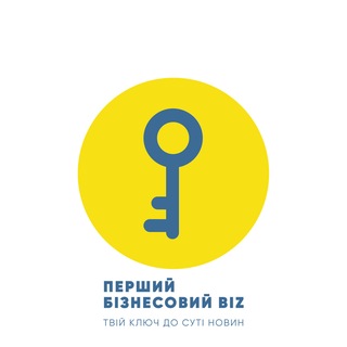 Іконка Telegram каналу ПЕРШИЙ БІЗНЕСОВИЙ BIZ🇺🇦