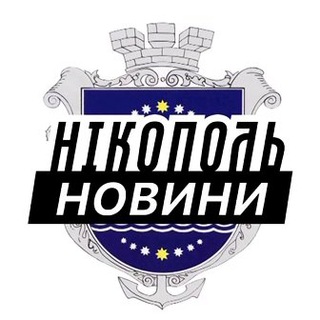Іконка Telegram каналу Нікополь ⚡️ Новини