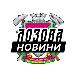 Іконка Telegram каналу Лозова ⚡️ Новини