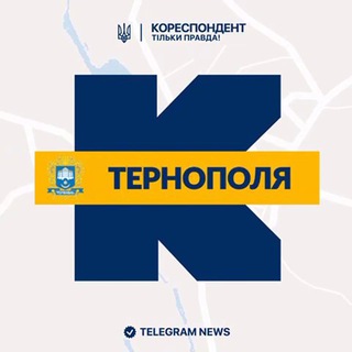 Іконка Telegram каналу Кореспондент Тернополя