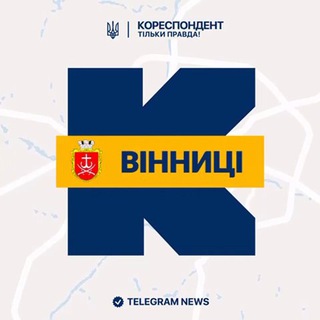 Іконка Telegram каналу Кореспондент Вінниці