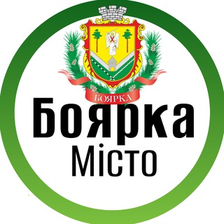 Іконка Telegram каналу Місто Боярка