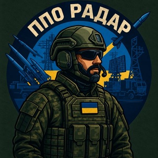Іконка Telegram каналу ППО | РАДАР 🇺🇦