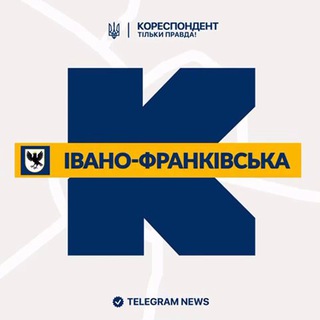 Іконка Telegram каналу Кореспондент Івано-Франківська