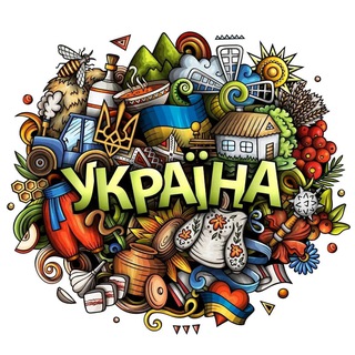 Іконка Telegram каналу Україна 🇺🇦 Online: Новини | Політика