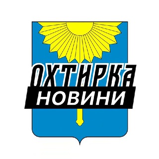 Іконка Telegram каналу Охтирка ⚡️ Новини