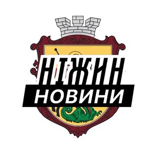 Іконка Telegram каналу Ніжин ⚡️ Новини