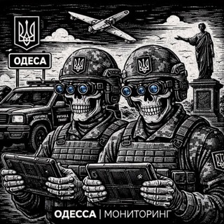 Іконка Telegram каналу Одесса|Мониторинг 🍂