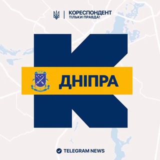 Іконка Telegram каналу Кореспондент Дніпра