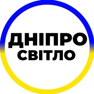 Іконка Telegram каналу Світло Дніпро