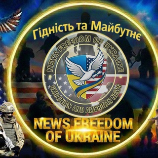 Іконка Telegram каналу News Freedom of Ukraine