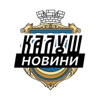 Іконка Telegram каналу Калуш ⚡️ Новини