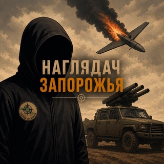 Іконка Telegram каналу Наглядач Запорожья