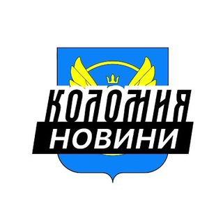 Іконка Telegram каналу Коломия ⚡️ Новини