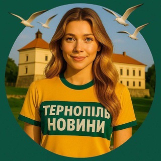 Іконка Telegram каналу Тернопіль Новини🔥