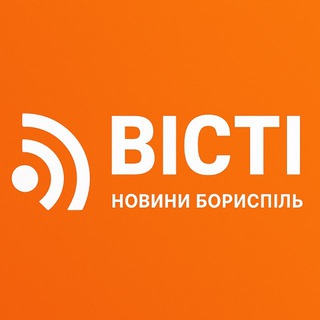 Іконка Telegram каналу ВІСТІ Новини Бориспіль