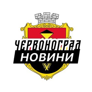 Іконка Telegram каналу Червоноград ⚡️ Новини
