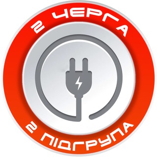 Іконка Telegram каналу ДРУГА ЧЕРГА, 2 ПІДГРУПА💡 ПОЛТАВСЬКА ОБЛАСТЬ