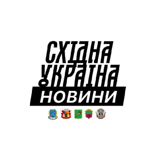 Іконка Telegram каналу Новини⚡️Східної України