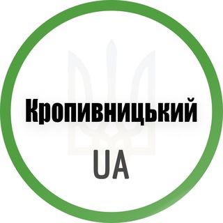 Іконка Telegram каналу Кропивницький UA