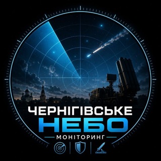 Іконка Telegram каналу Чернігівське Небо ☁️ | Радар ППО