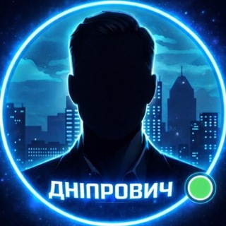 Іконка Telegram каналу Дніпрович