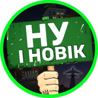 Іконка Telegram каналу НУ І НОВІК