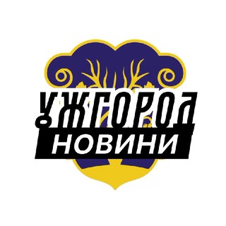 Іконка Telegram каналу Ужгород ⚡️Новини