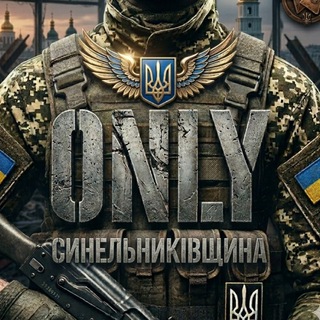 Іконка Telegram каналу Синельниківщина Only
