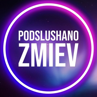 Іконка Telegram каналу Подслушано Змиёв | Зміїв 🇺🇦