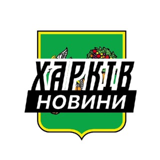 Іконка Telegram каналу Харків⚡️Новини