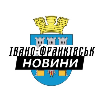 Іконка Telegram каналу Івано-Франківськ⚡️Новини