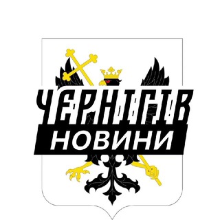 Іконка Telegram каналу Чернігів ⚡️Новини