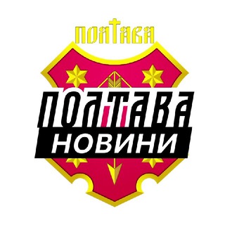 Іконка Telegram каналу Полтава ⚡️Новини