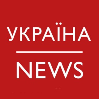 Іконка Telegram каналу УКРАÏНА NEWS
