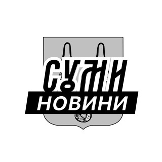 Іконка Telegram каналу Суми ⚡️Новини