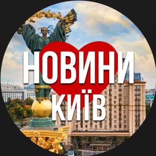 Іконка Telegram каналу Київ Новини