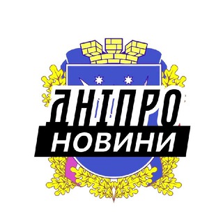 Іконка Telegram каналу Дніпро ⚡️Новини