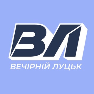 Іконка Telegram каналу Вечірній Луцьк - новини Луцька, Волині, України, світу