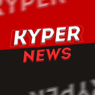 Іконка Telegram каналу Kyper News