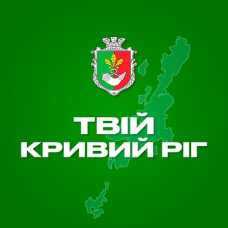 Іконка Telegram каналу Твій Кривий Ріг