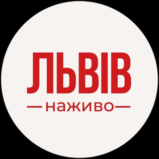 Іконка Telegram каналу Місто Лева | Новини Львова