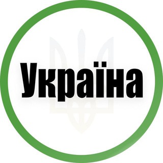 Іконка Telegram каналу Україна UA: Новини | Політика