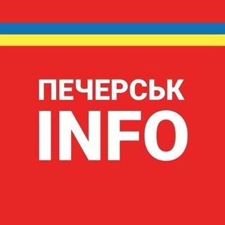 Іконка Telegram каналу Печерськ INFO - Печерський район